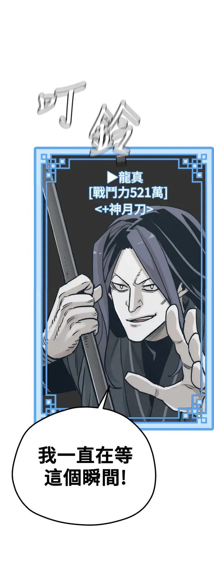 第87话75