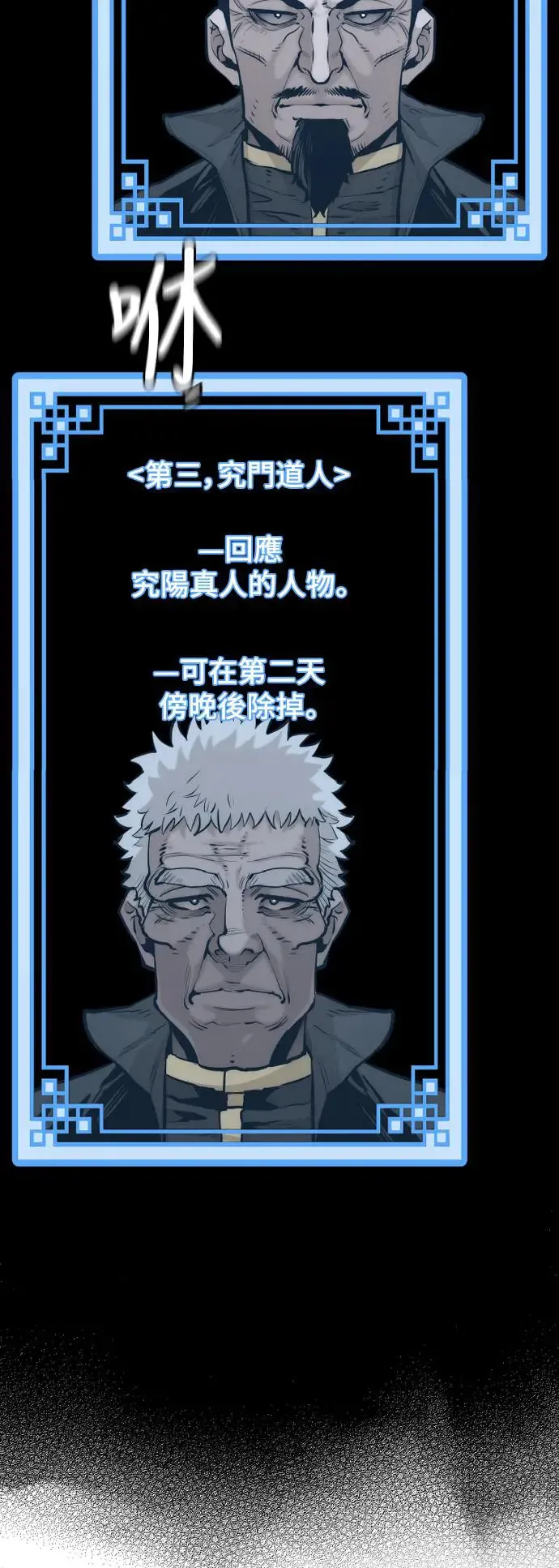 第97话46