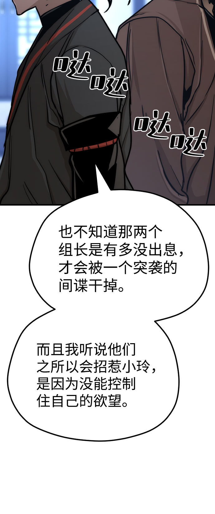 第49话48