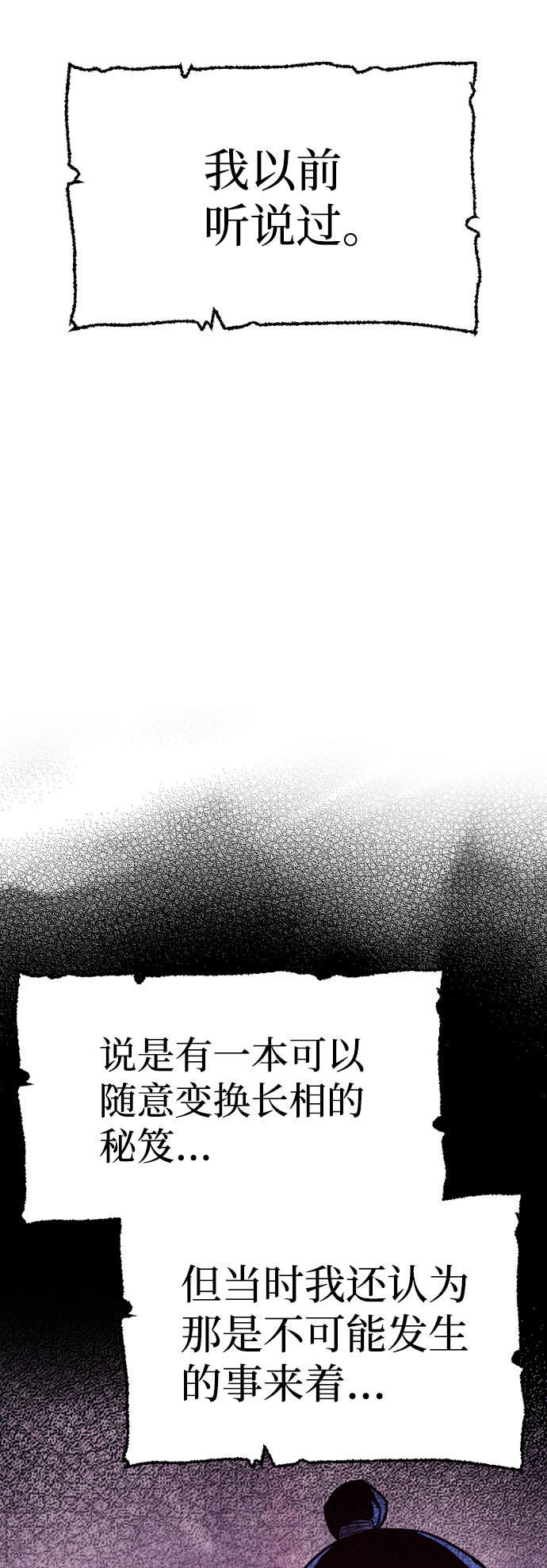 第39话60