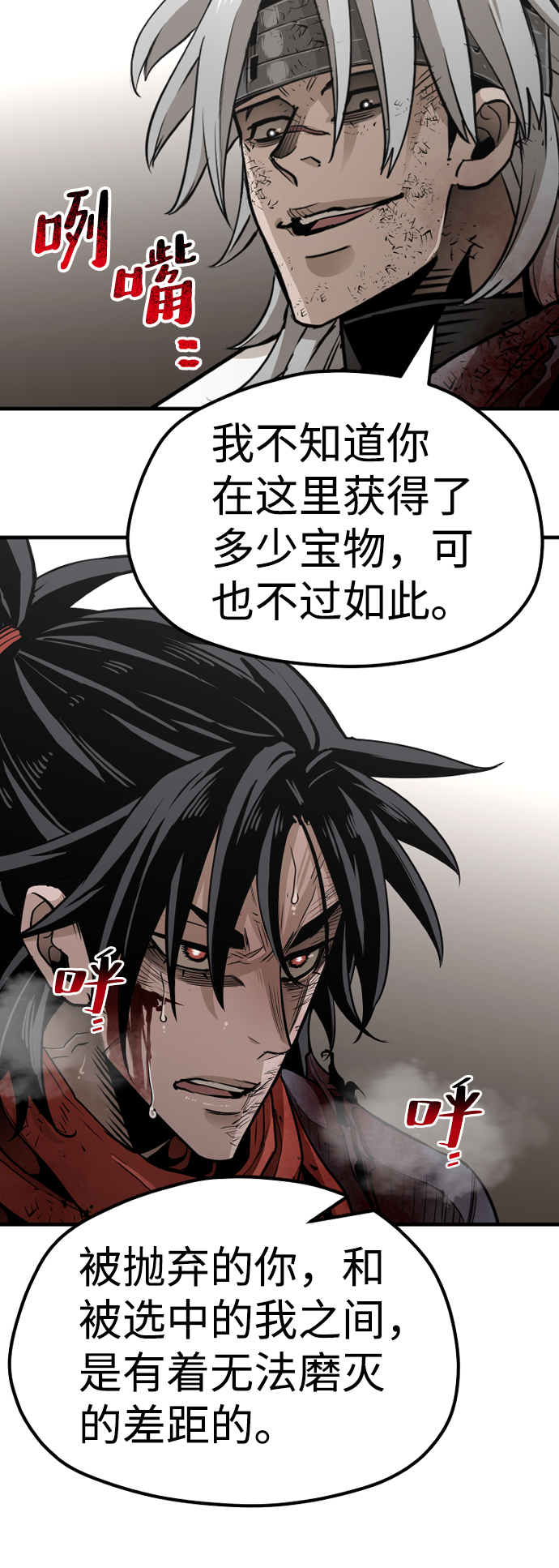 第23话85