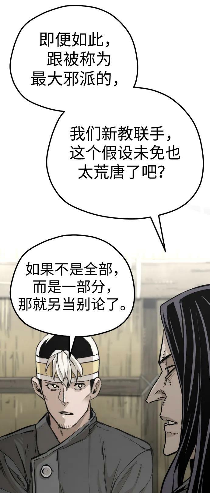 第78话81