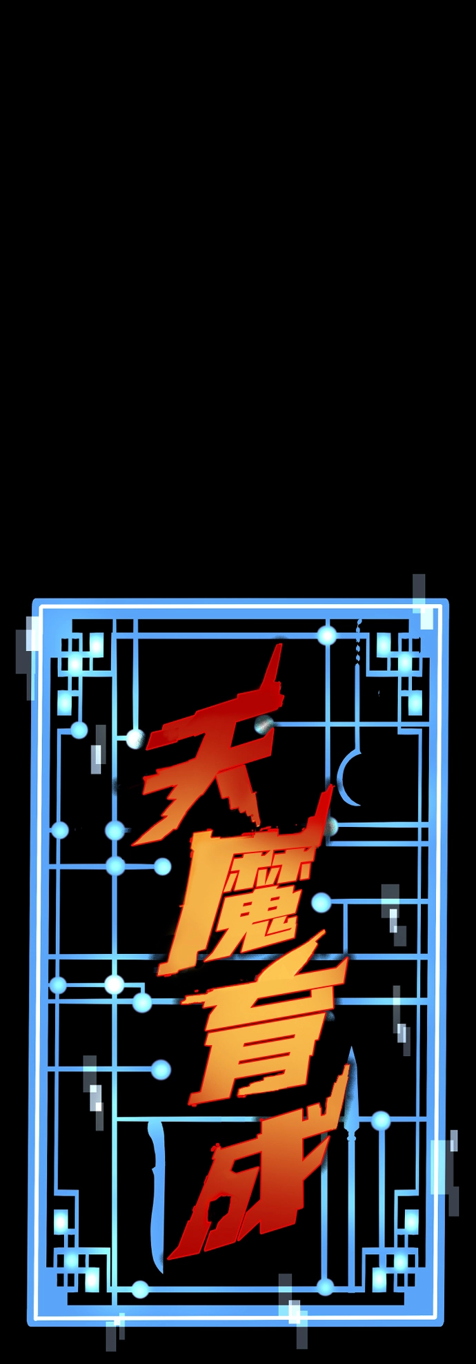 第65话1