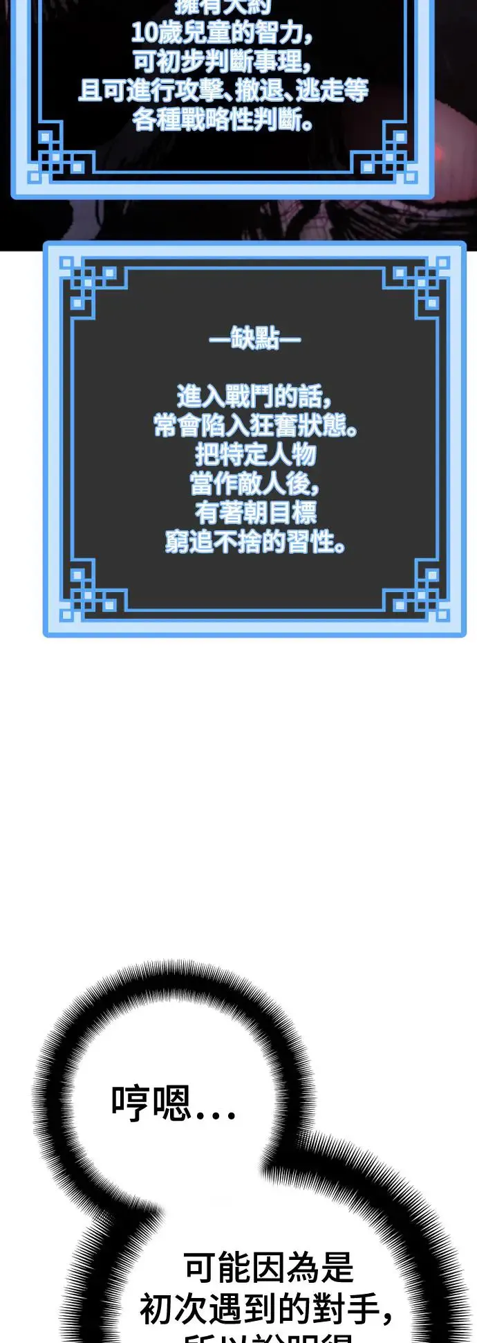 第93话18