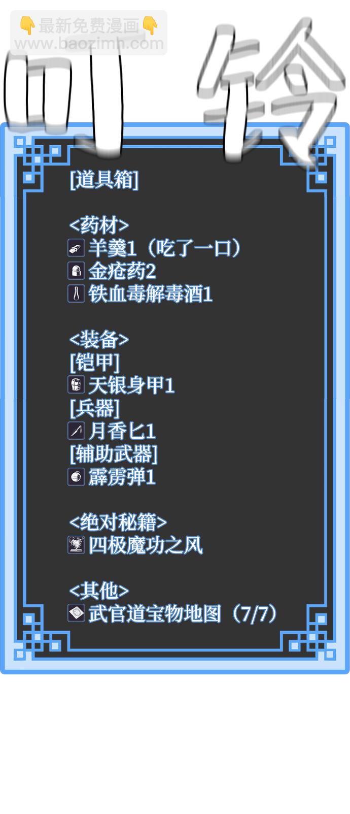 第21话111
