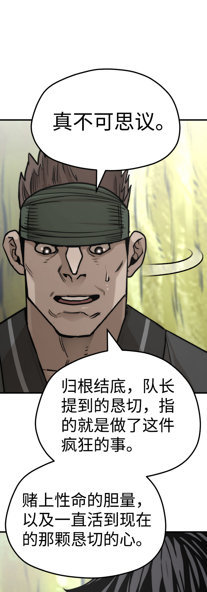 第51话94
