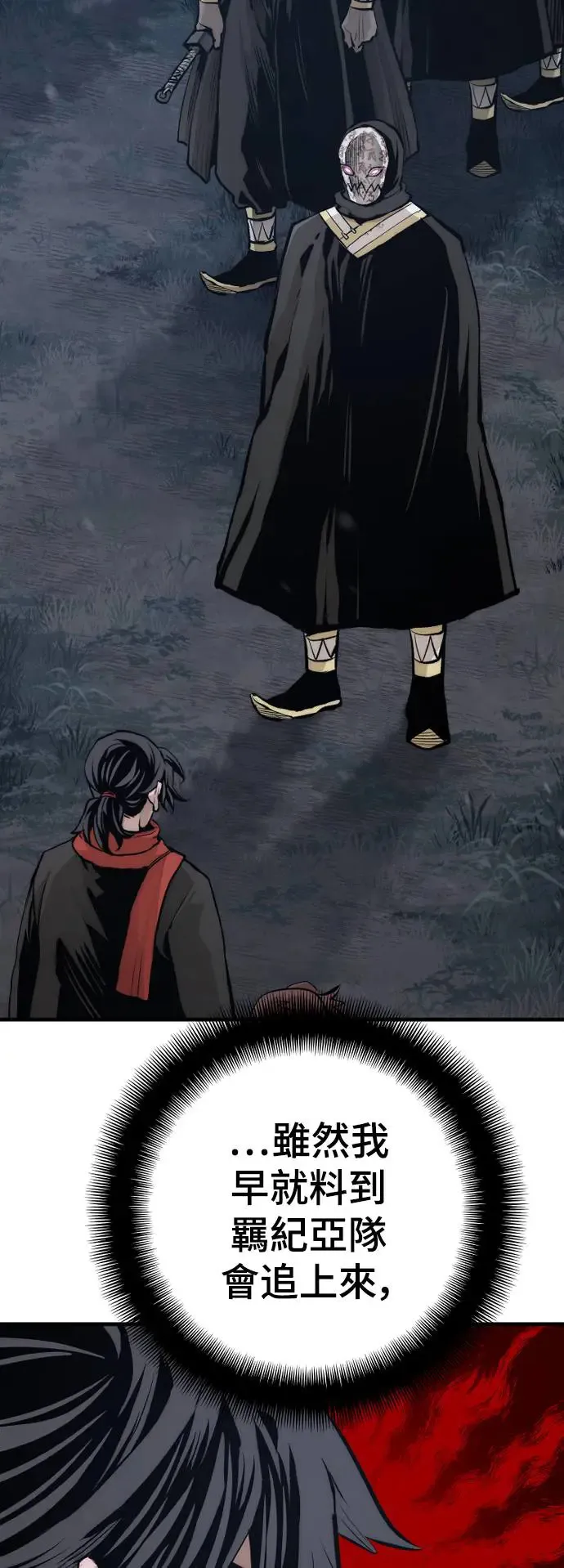 第104话9