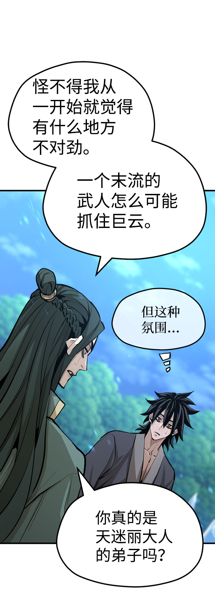 第35话90