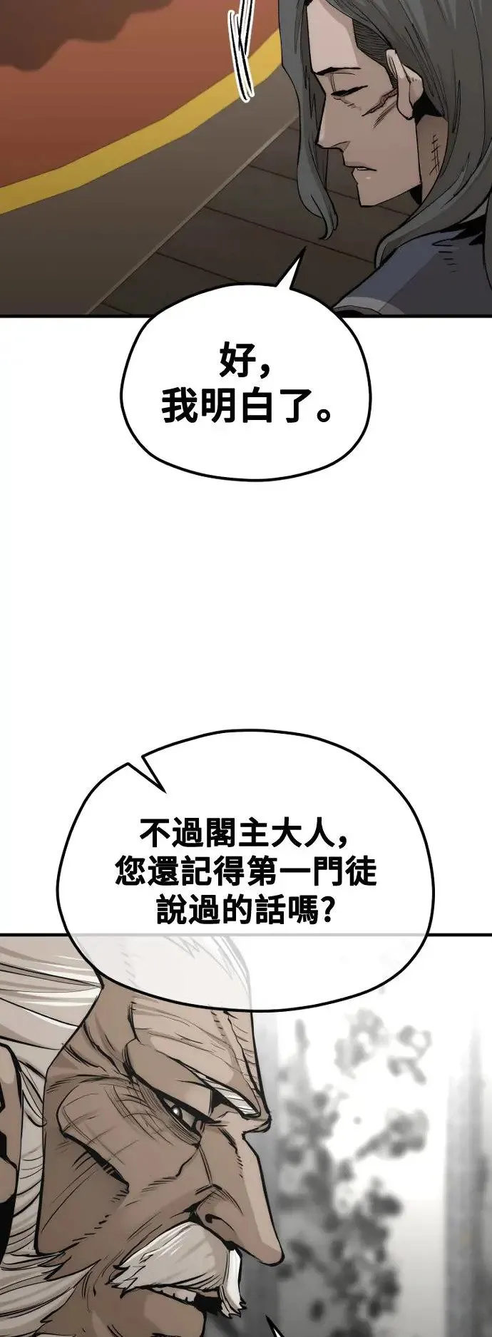 第117话43
