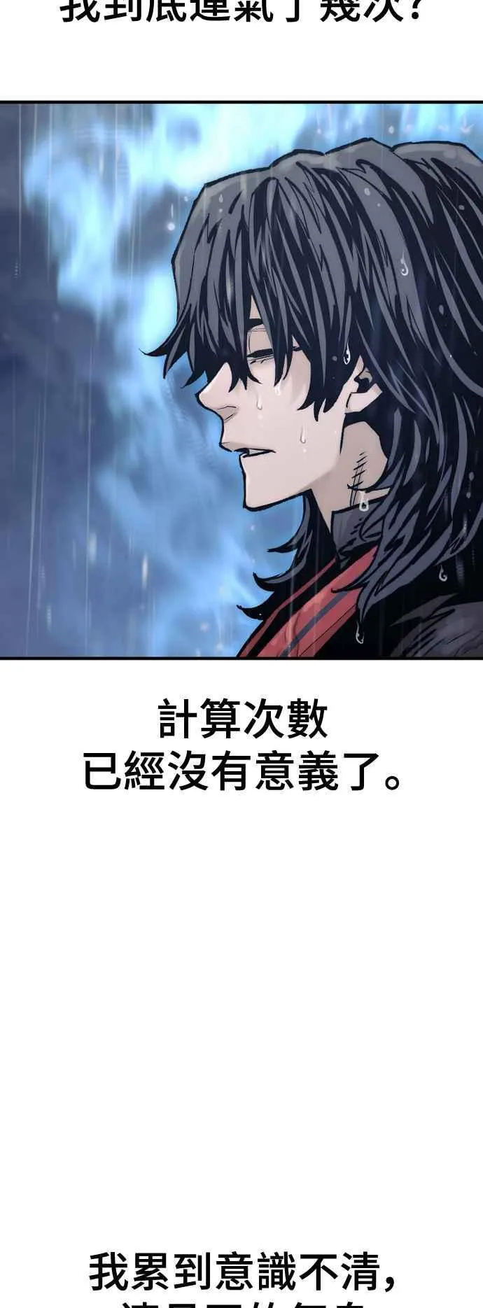 第121话70