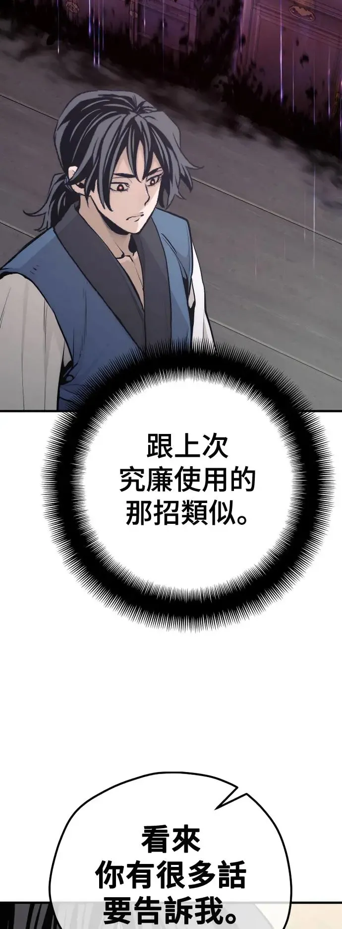 第97话67