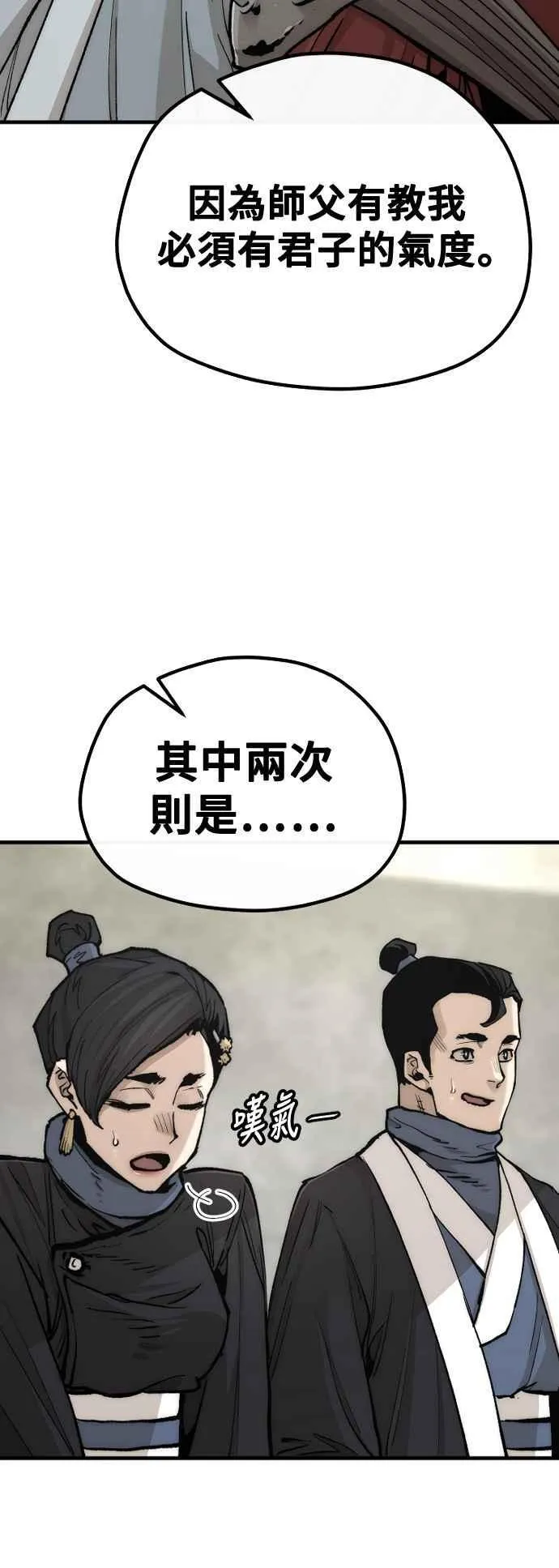 第133话88