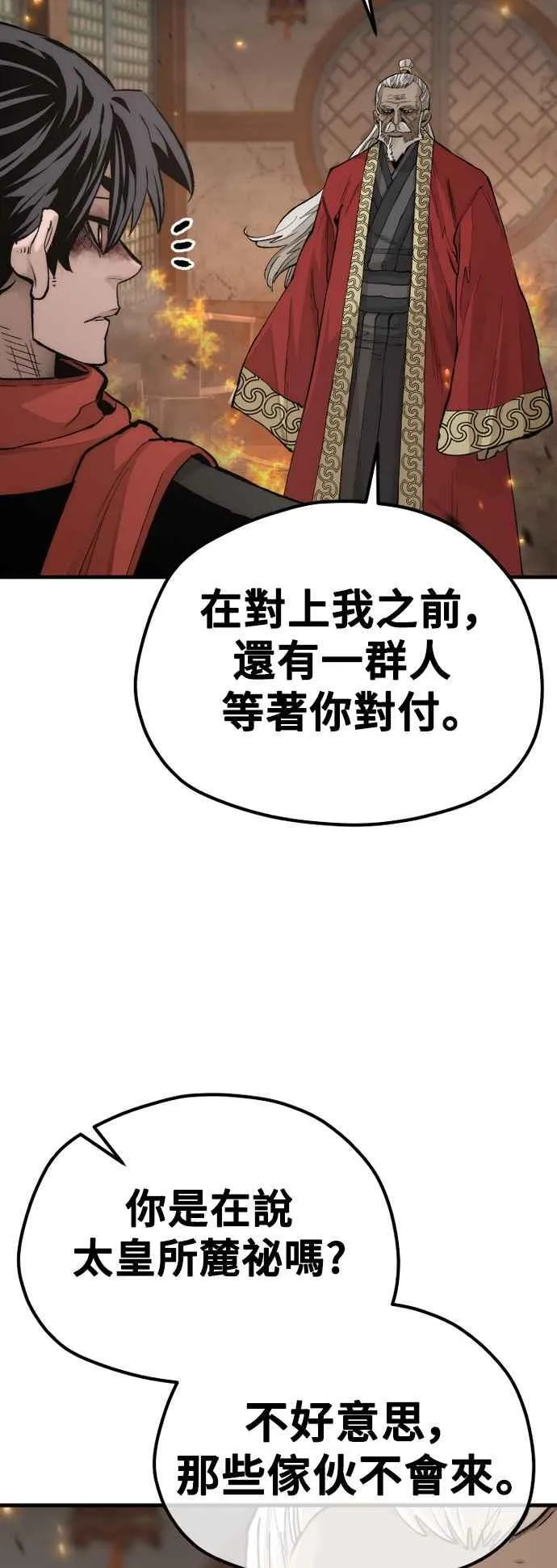 第118话3