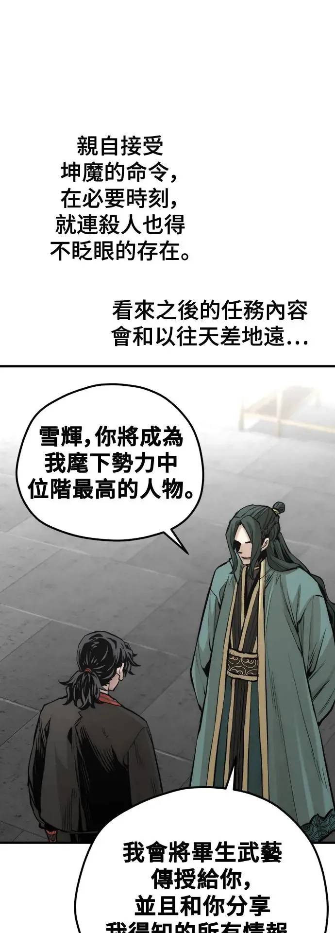 第110话10