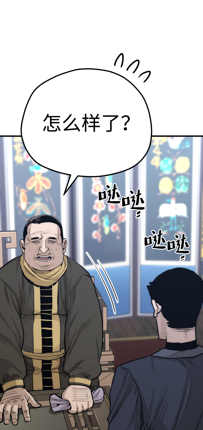 第67话84