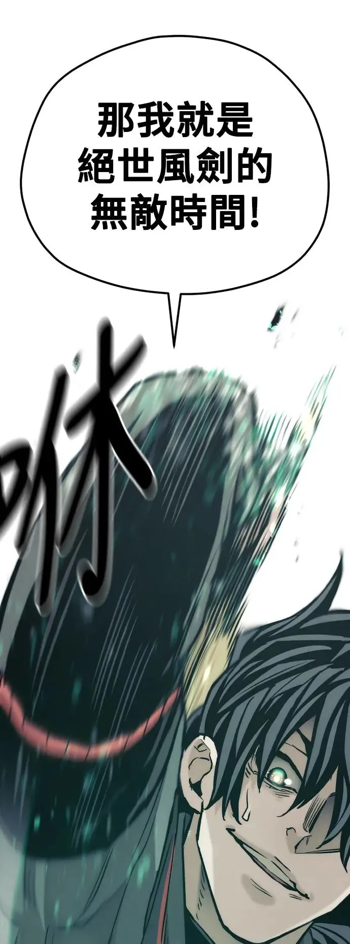 第89话97