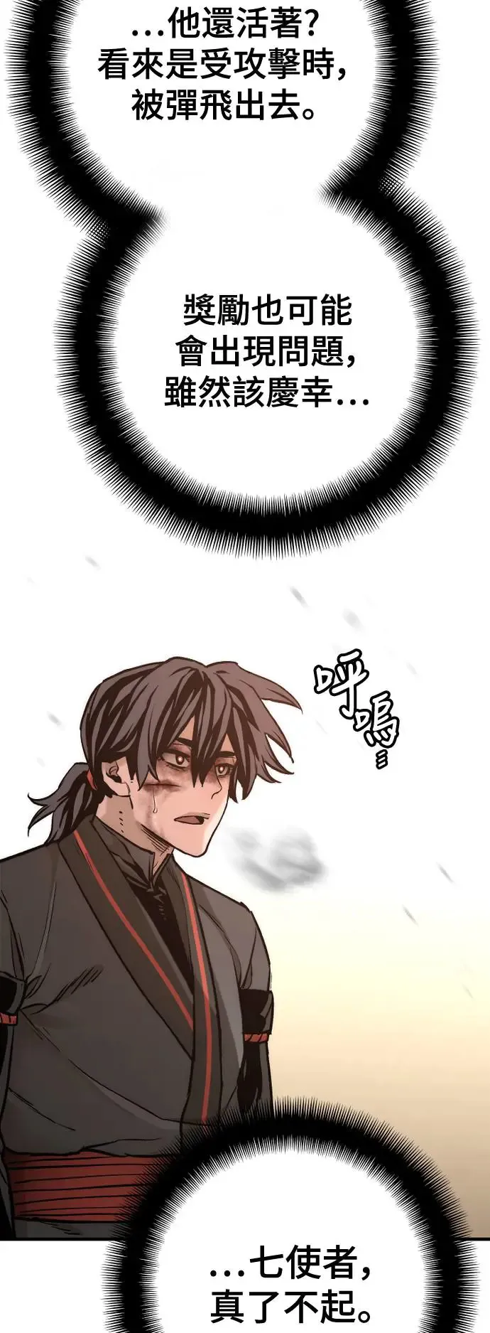 第90话89
