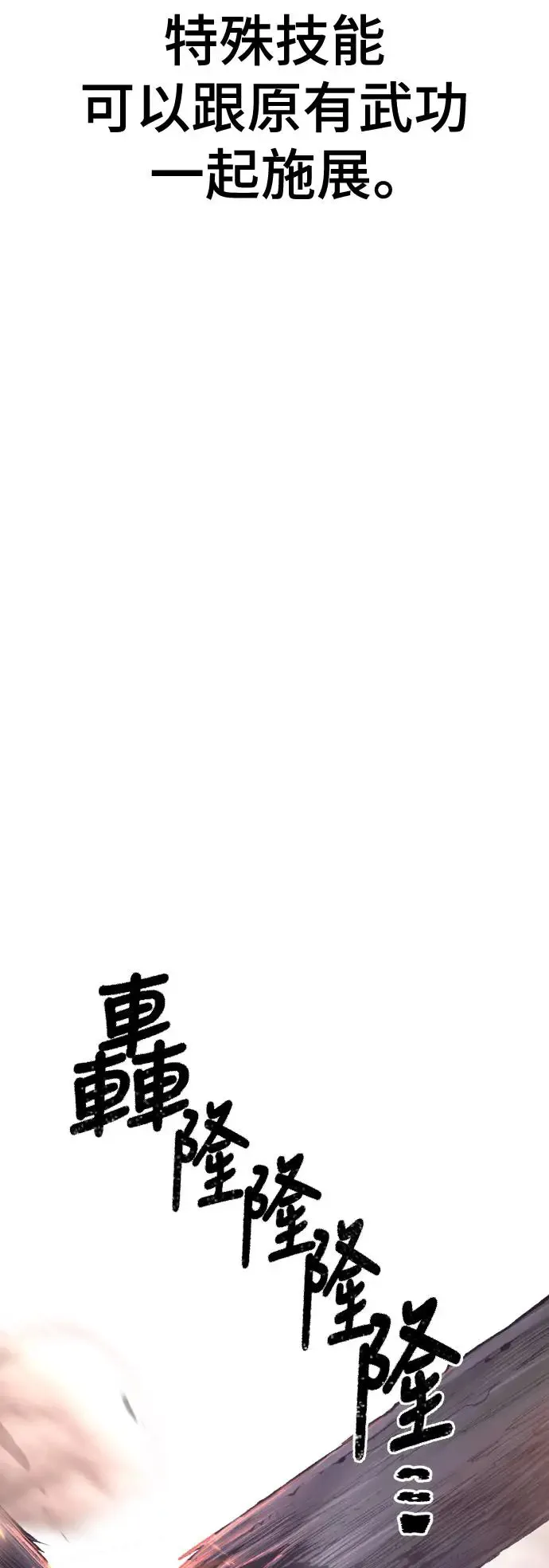 第99话82