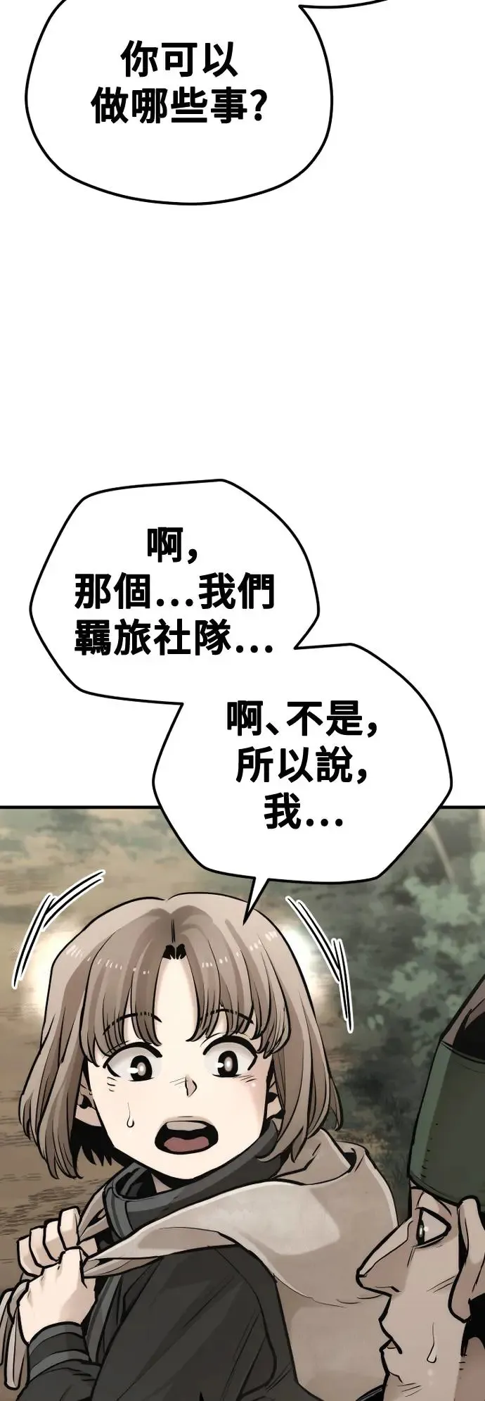 第96话6