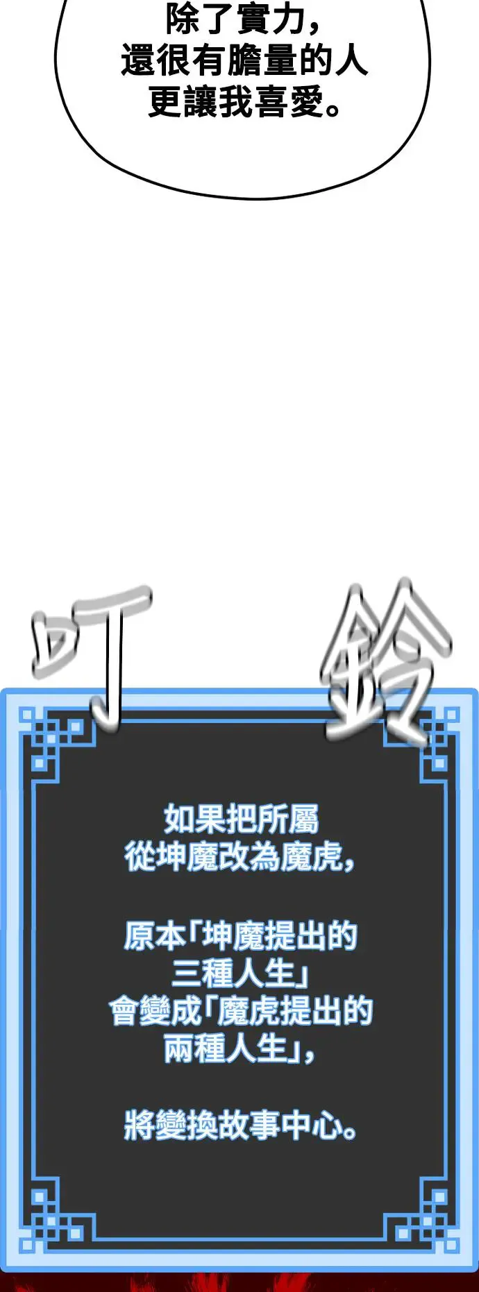 第94话86