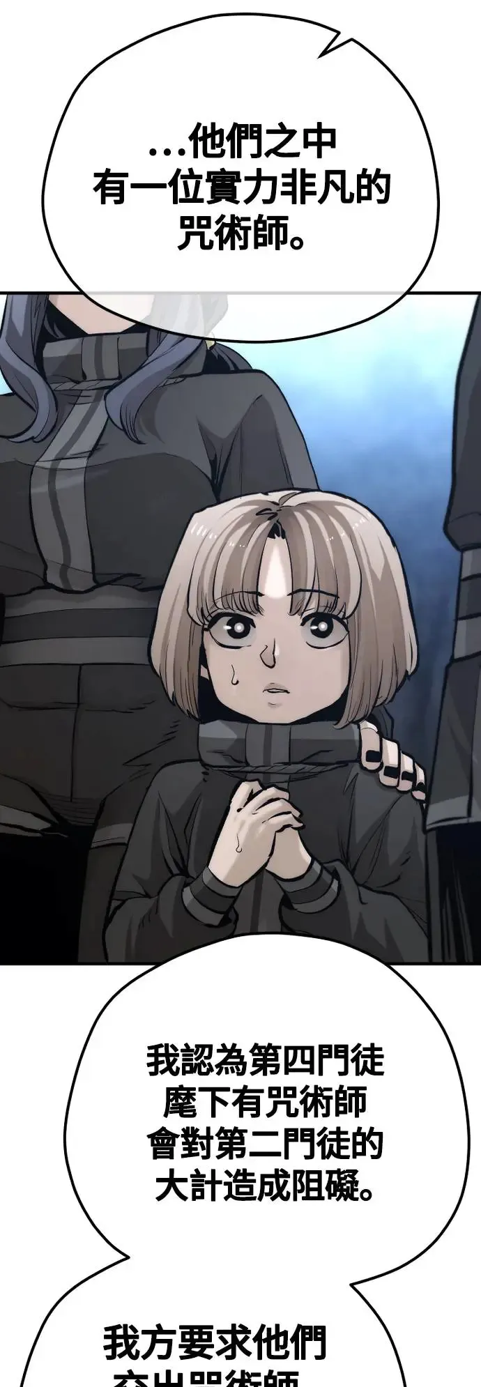 第108话54