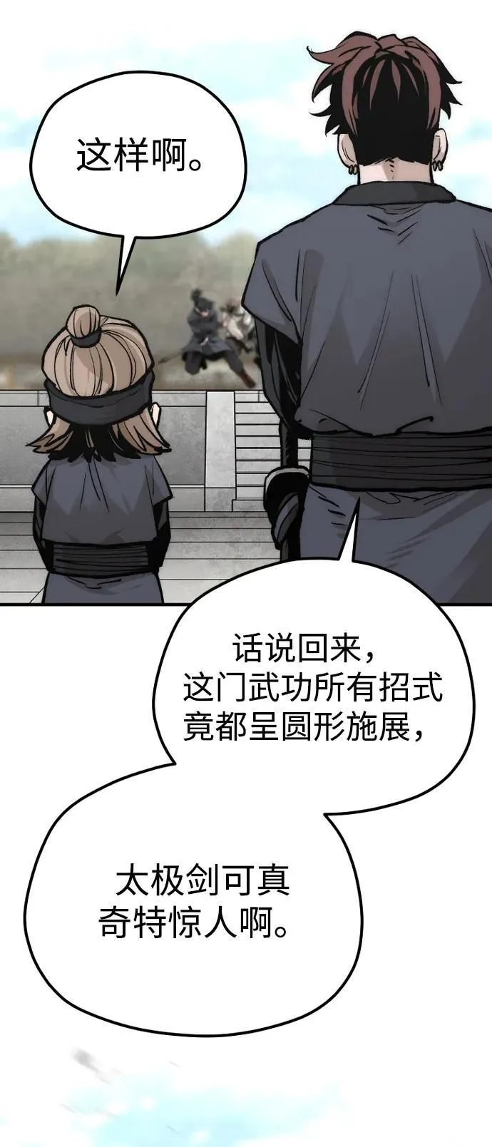 第135话44