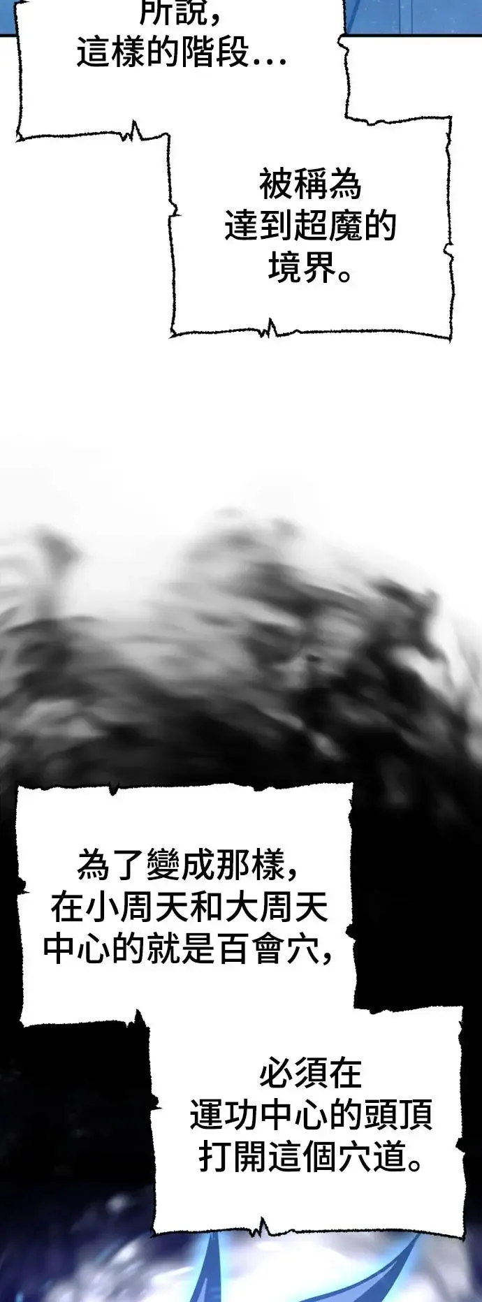 第83话110