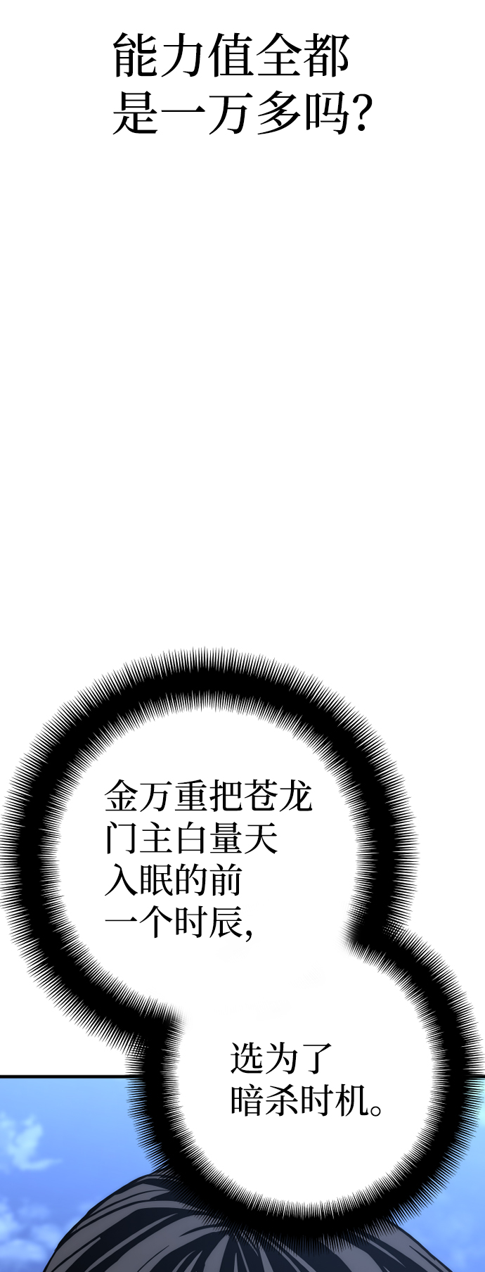第59话65