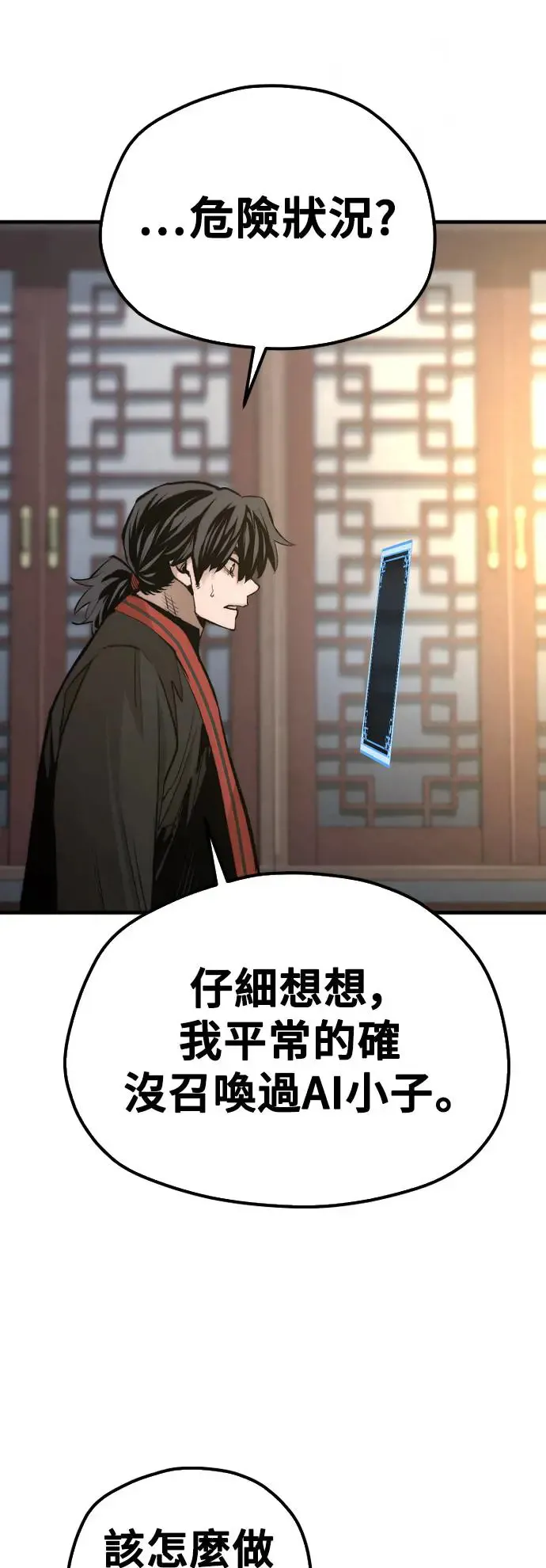 第116话6