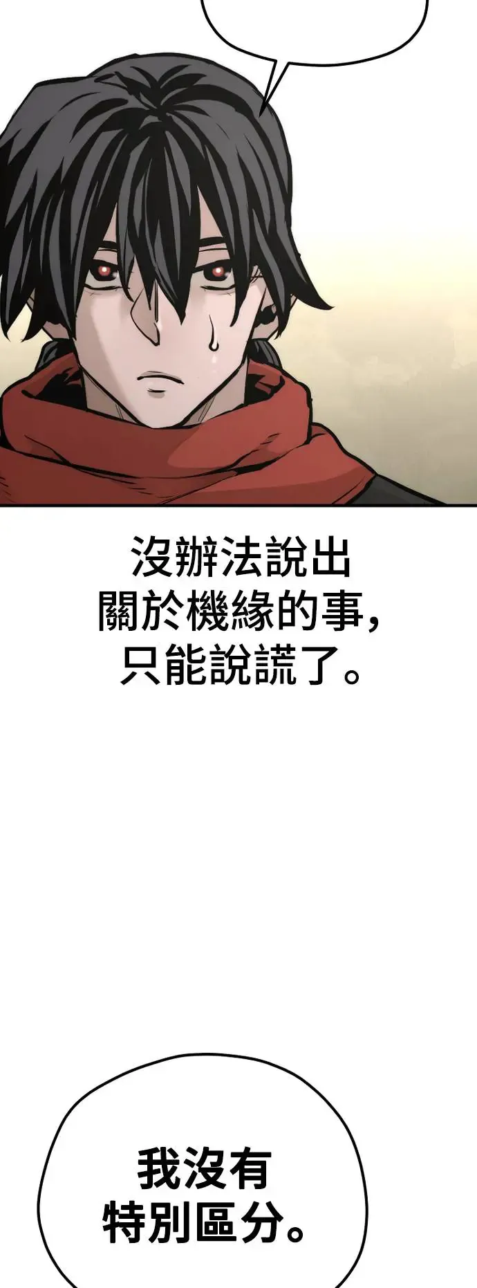 第94话79