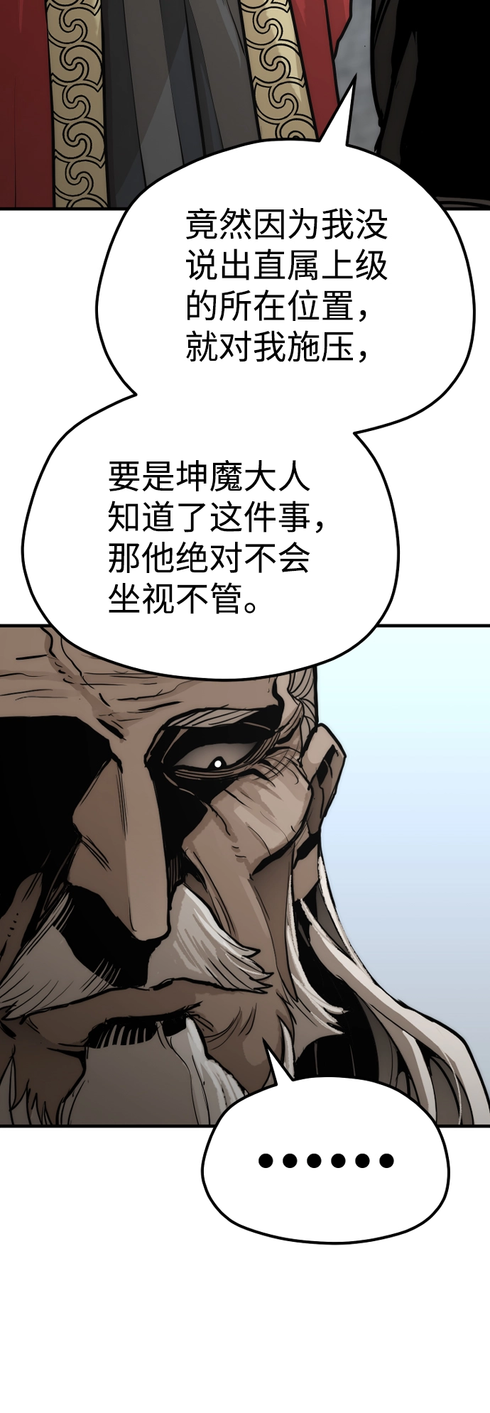 第52话54