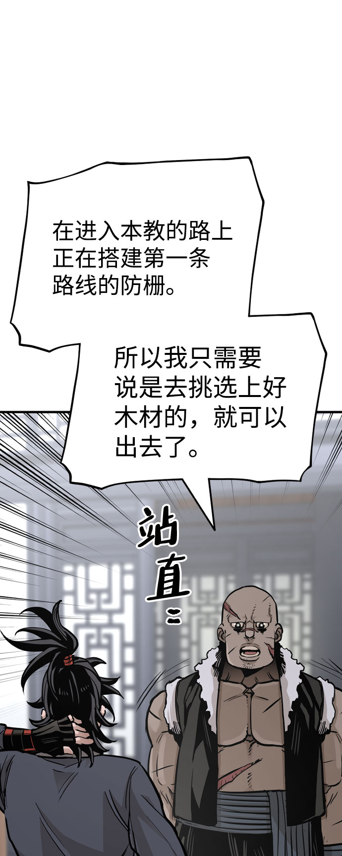 第39话80