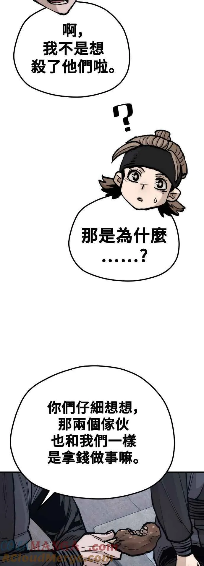 第132话81