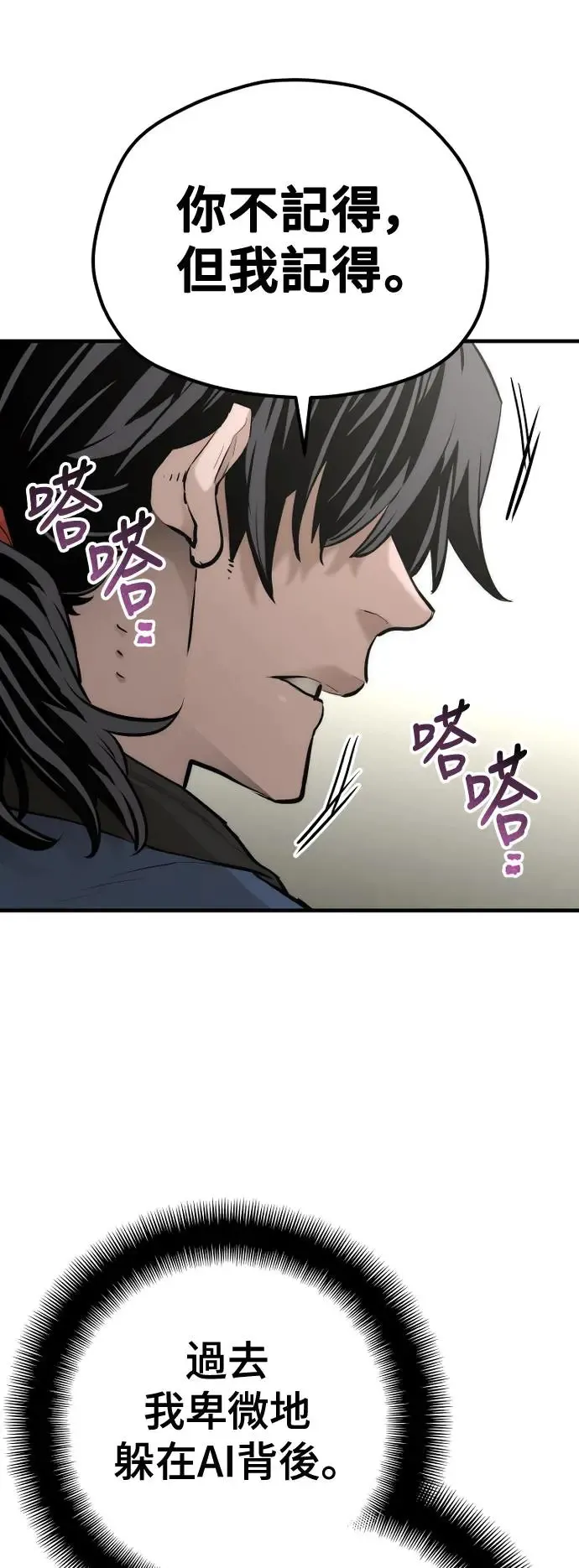 第97话60