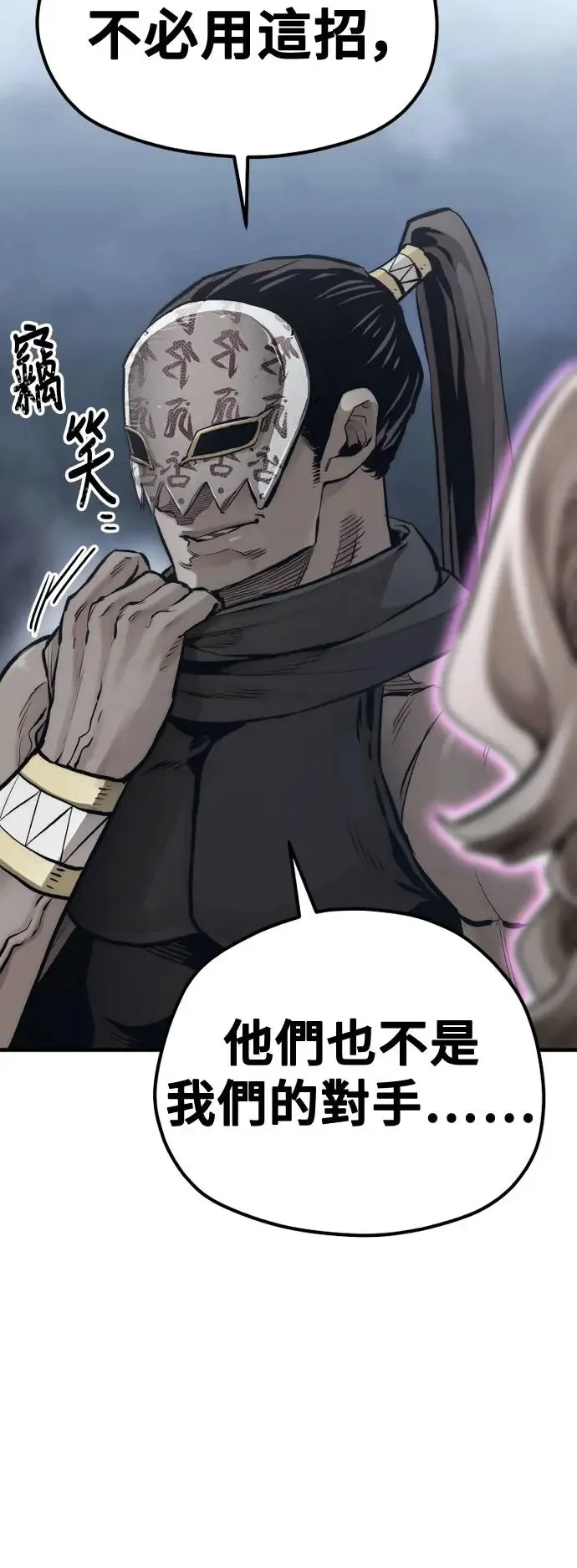 第105话69