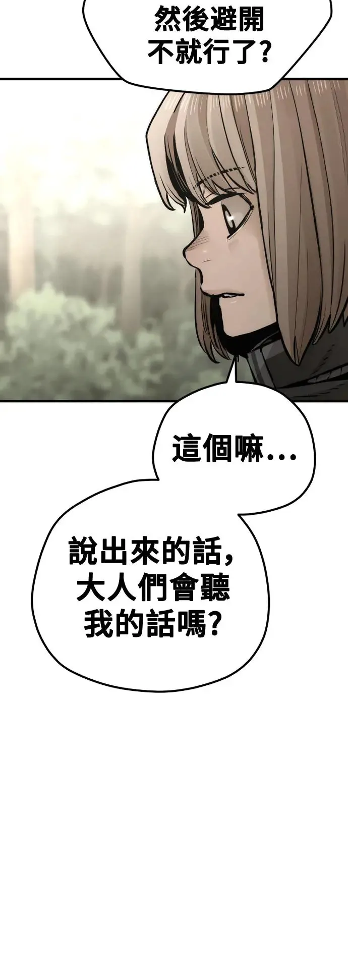 第96话106