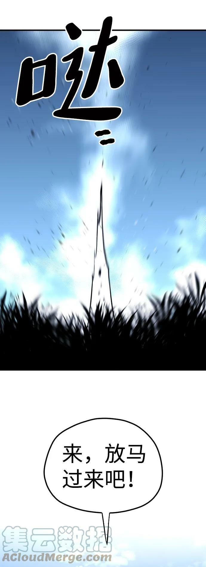 第74话84