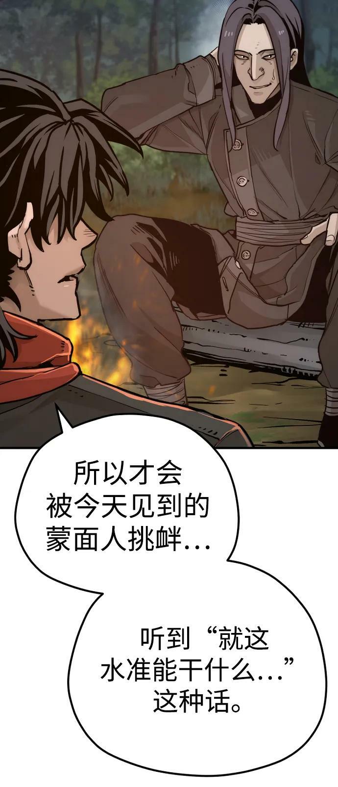 第74话19