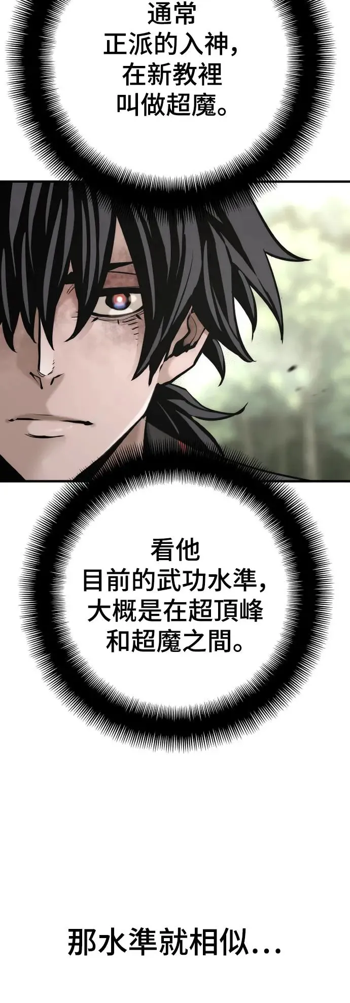 第85话9