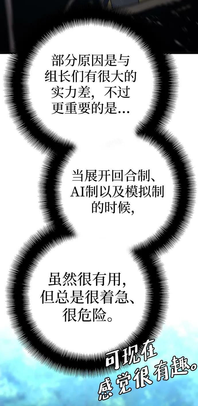 第74话77