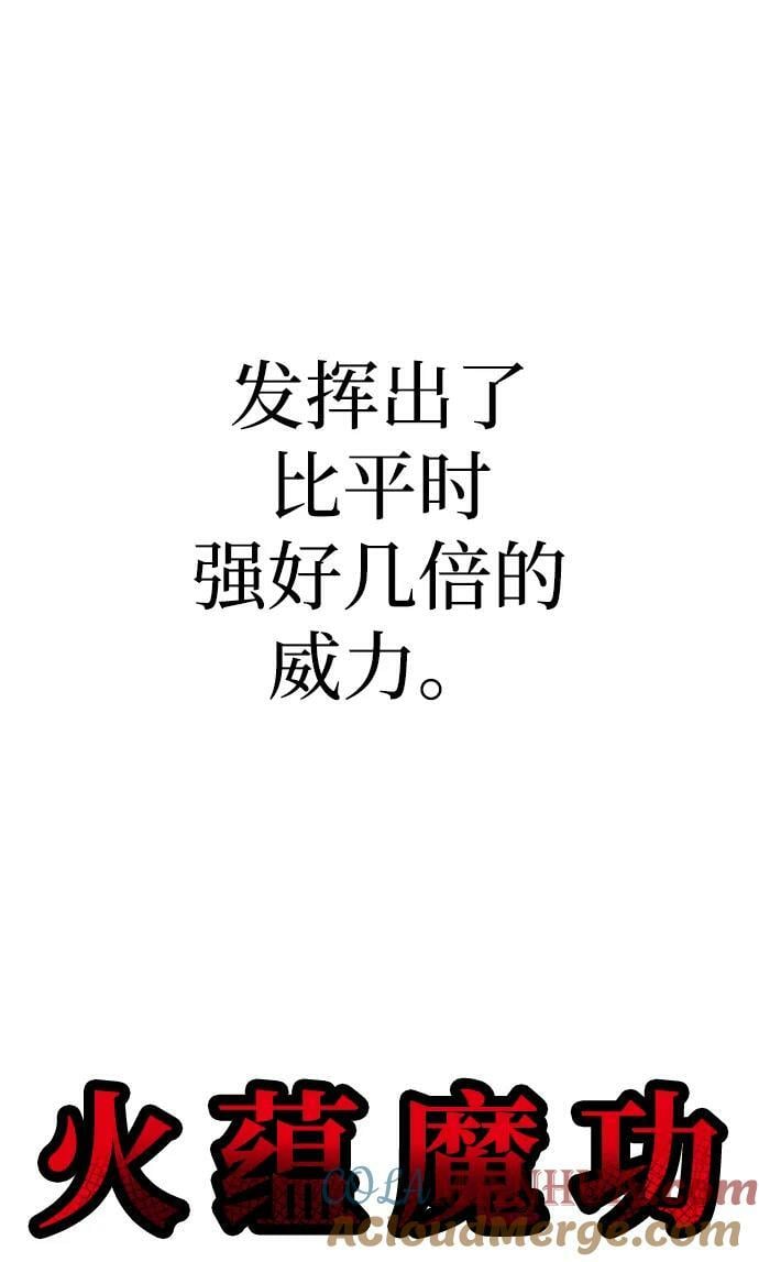 第77话80
