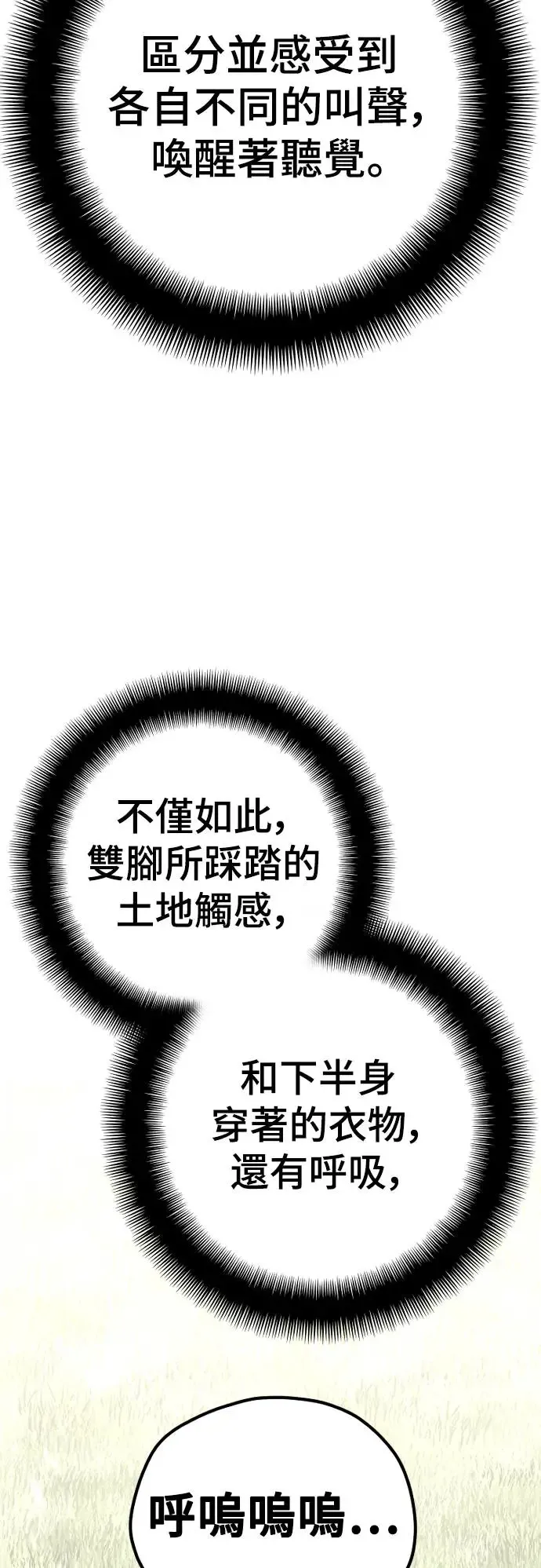 第84话106