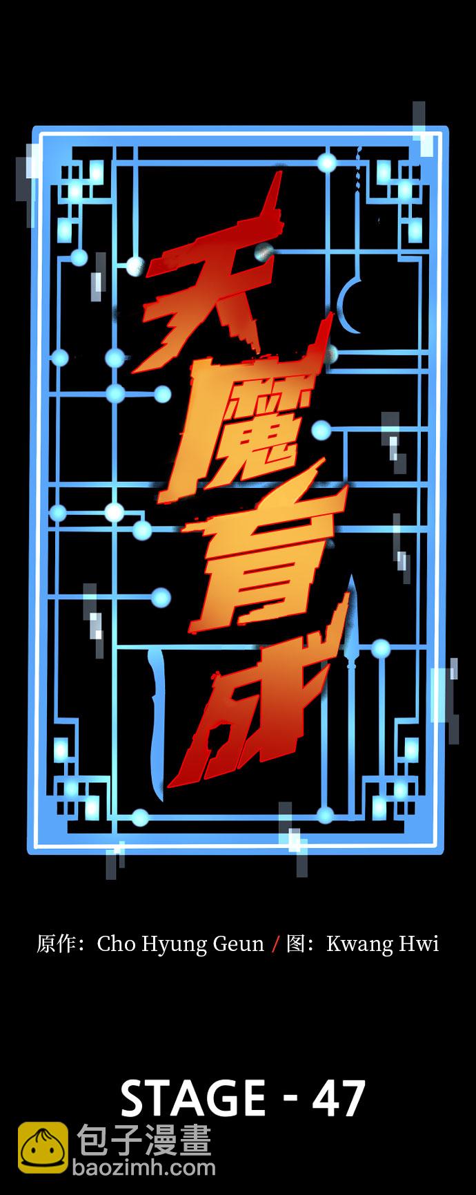 第47话17