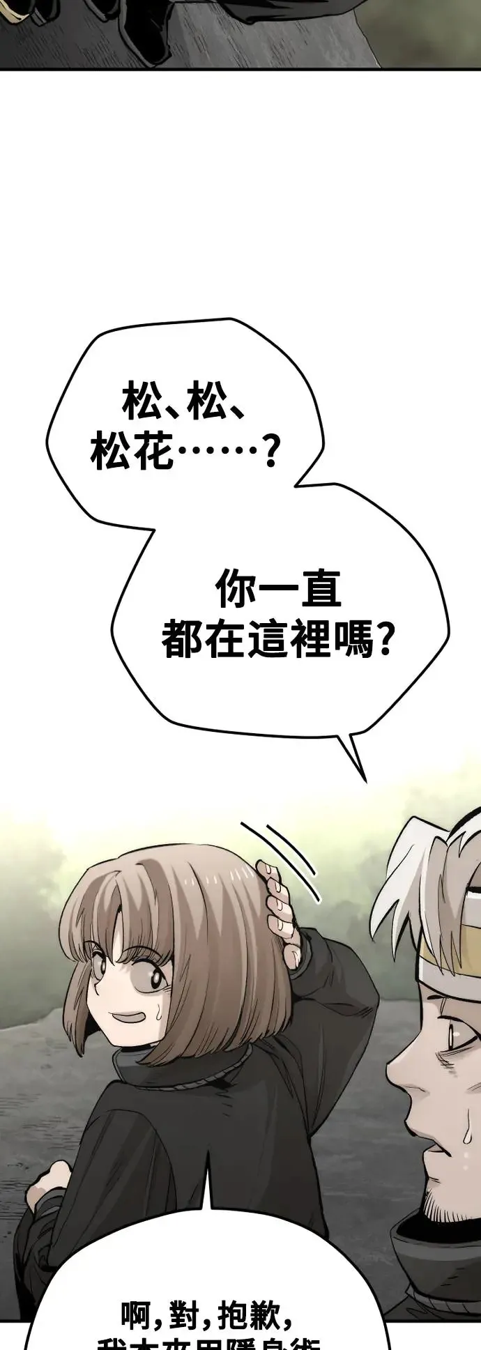 第114话70
