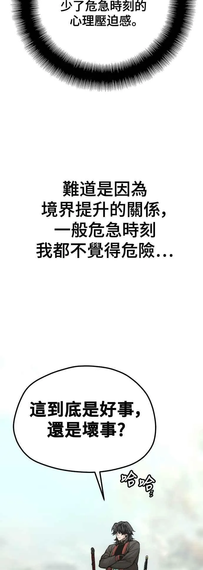 第122话7