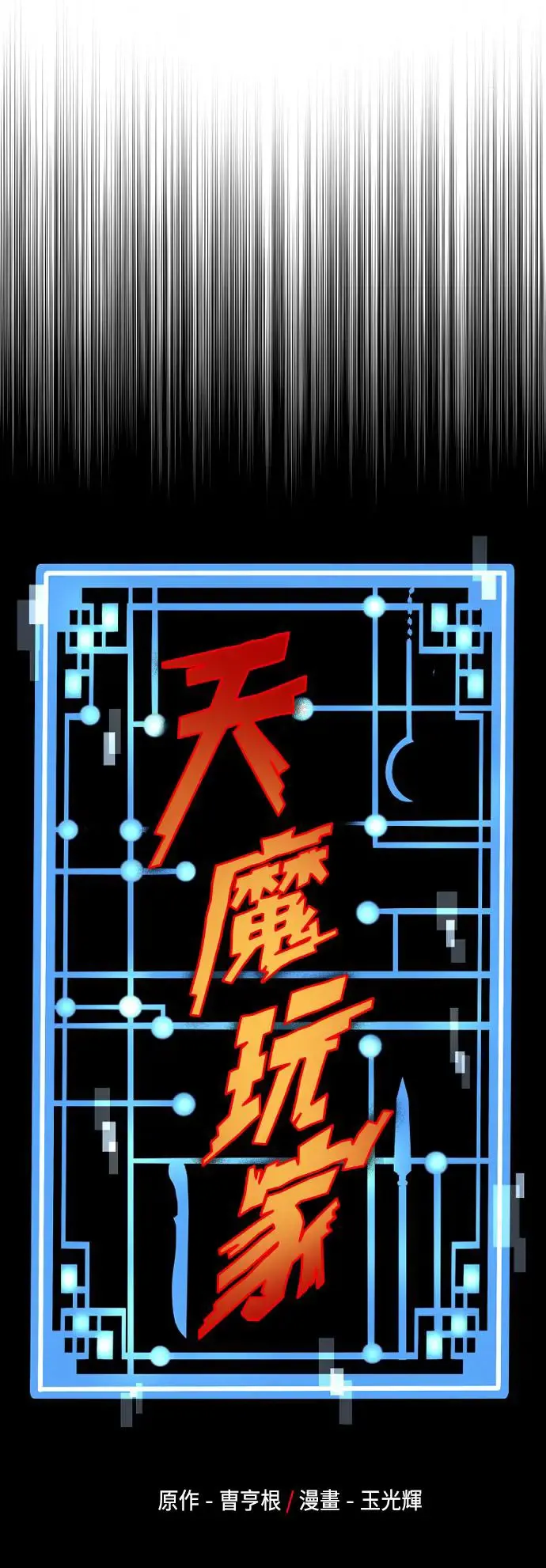 第112话30