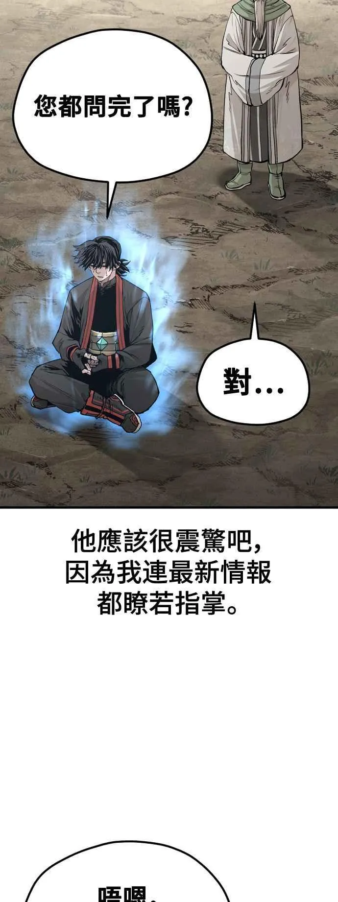 第121话54