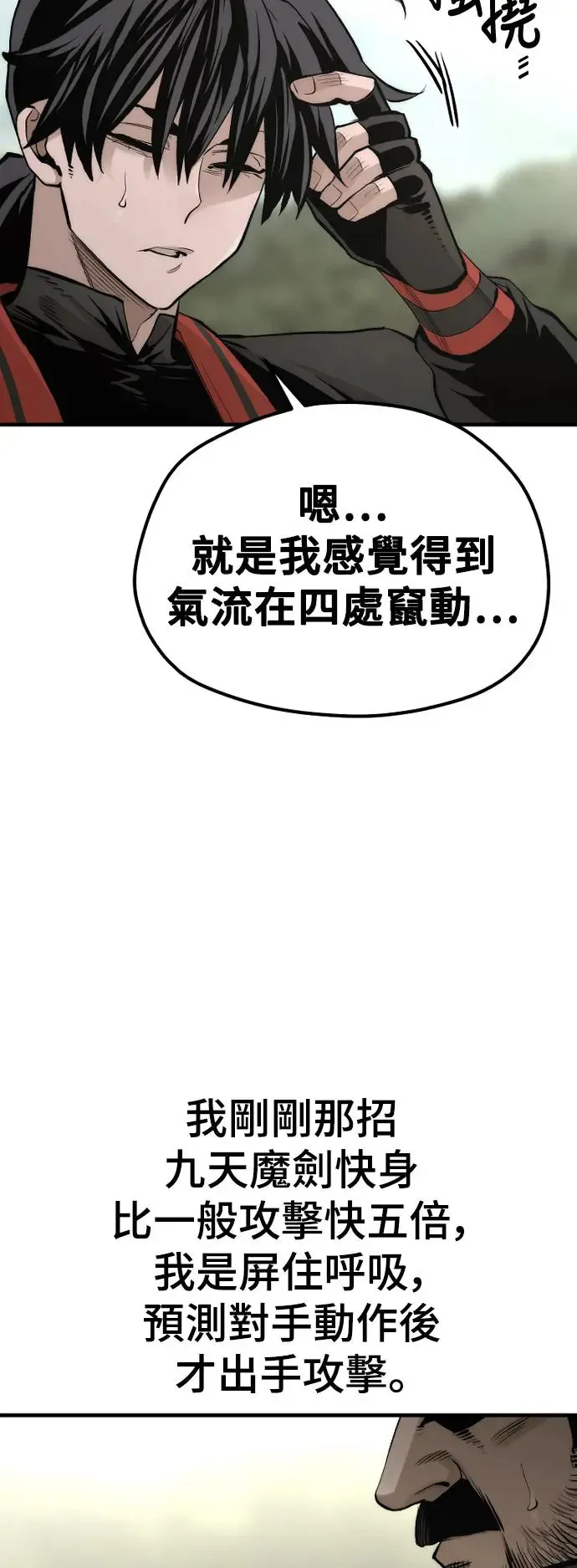 第114话32