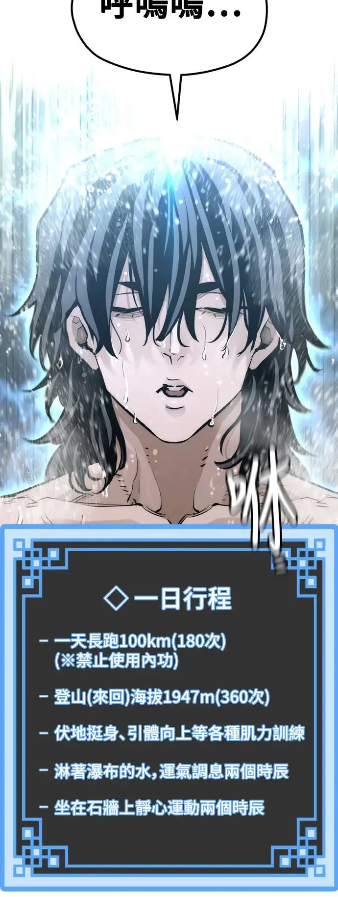 第82话6