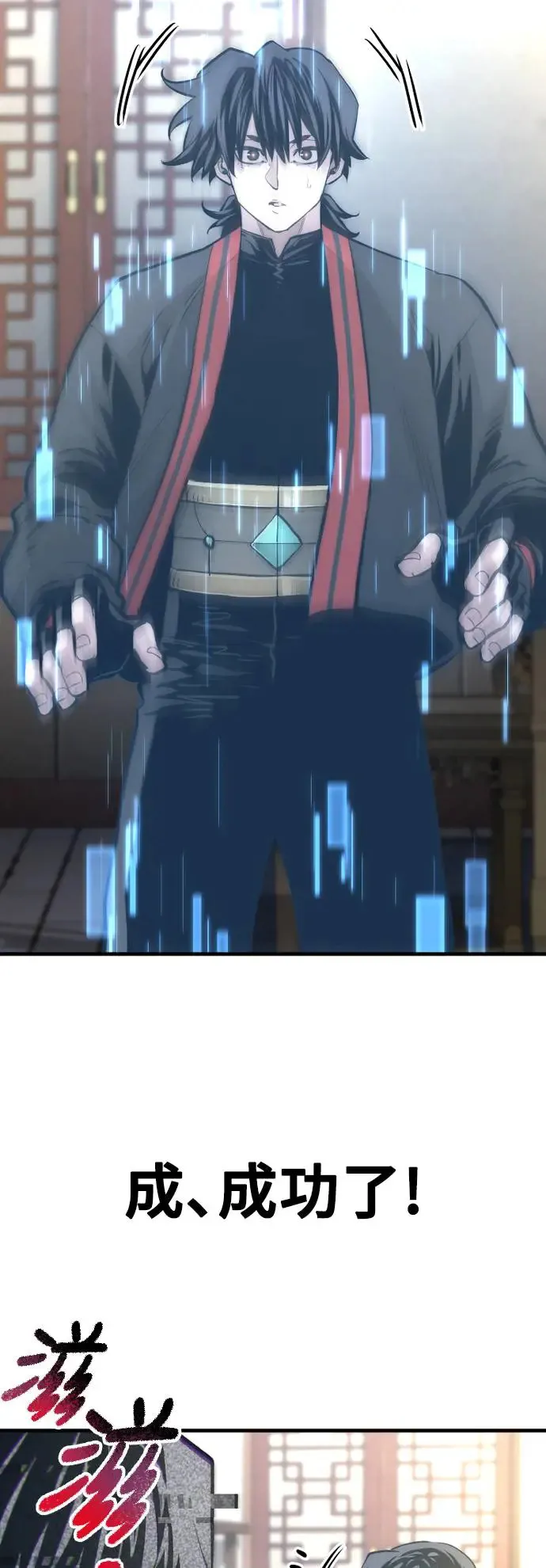 第116话13